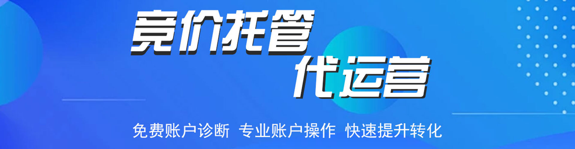 通川百度平台推广